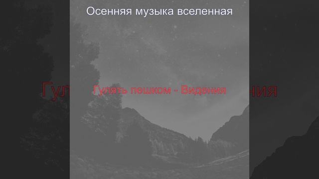 Атмосфера (Смена времен года) смотреть онлайн
