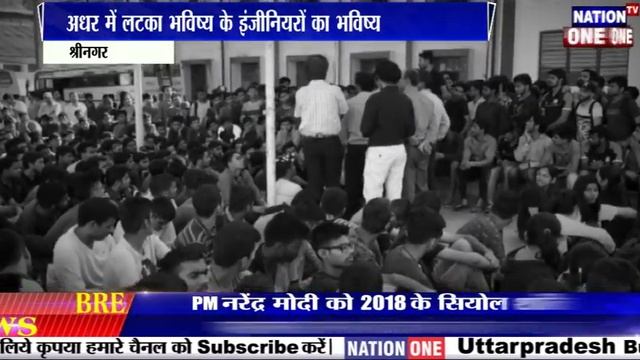 Uttarakhand - 900 छात्रों ने छोड़ा NIT श्रीनगर смотреть онлайн