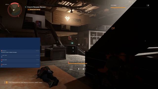 Tom Clancy's The Division 2 смотреть онлайн
