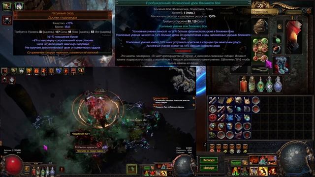 ДНЕВНИК БИЛДА КЛИЧ ПОЛКОВОДЦА №2 ПОЕ | Path of Exile - 3.22 смотреть онлайн