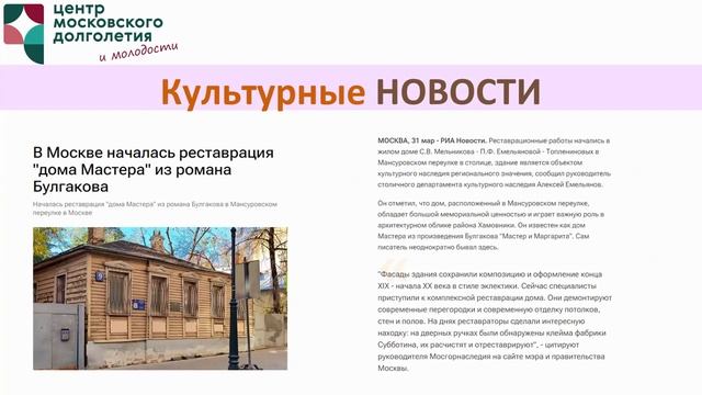 Доброе утро, ЦМД Проспект Вернадского 31.03.2023