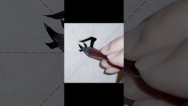 楷書小課：189.巴 смотреть онлайн