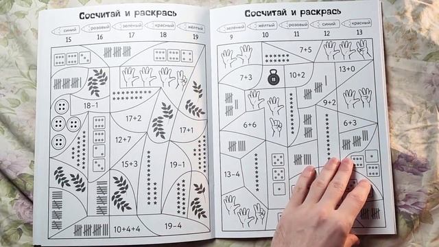 Учим цифры. 