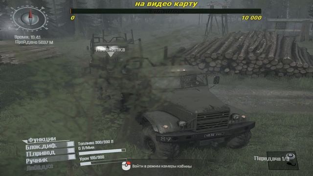 Стрим Spintires: MudRunner) карта:Сибирский Леспромхоз УПС БЕСПЛАТНЫЙ ПИАР СВОЕГО КАНАЛА В ЧАТЕ смотреть онлайн