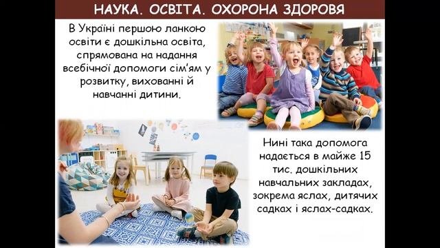 НАУКА.ОСВІТА. ОХОРОНА ЗДОРОВЯ смотреть онлайн