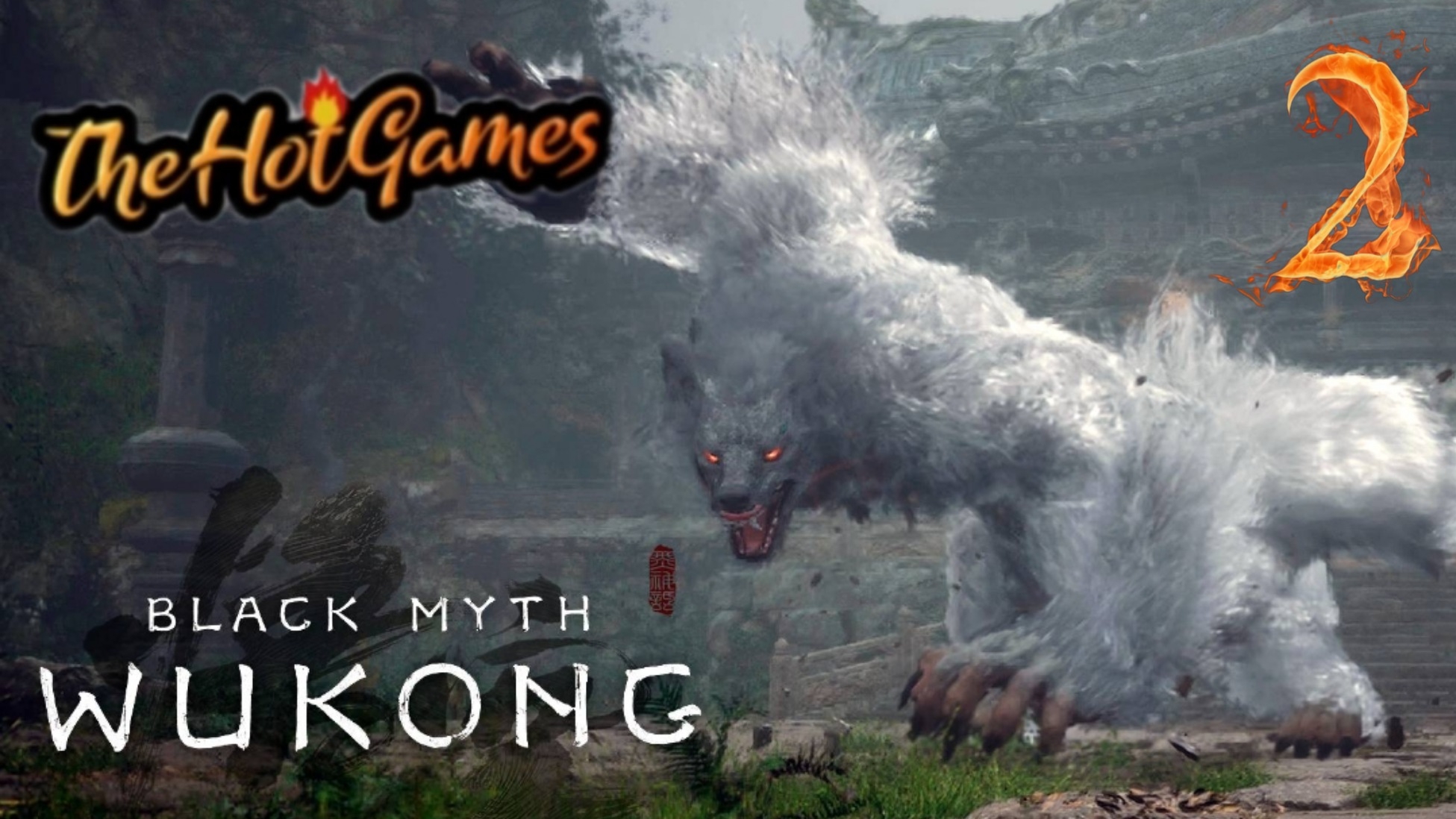 ВОЛЧИЙ ЛЕС ► Black Myth: Wukong прохождение #2 смотреть онлайн