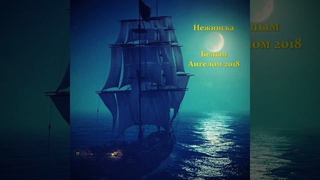 Белым ангелом смотреть онлайн