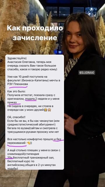 Поступление на бюджет в РЭУ имени Плеханова смотреть онлайн