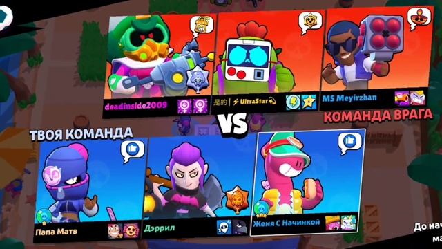 ПОСЛЕ ЭТОГО Я ХОЧУ УДАЛИТЬ BRAWL STARS... смотреть онлайн