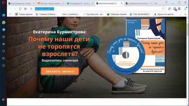 Красивая подписная страница, лендинг смотреть онлайн