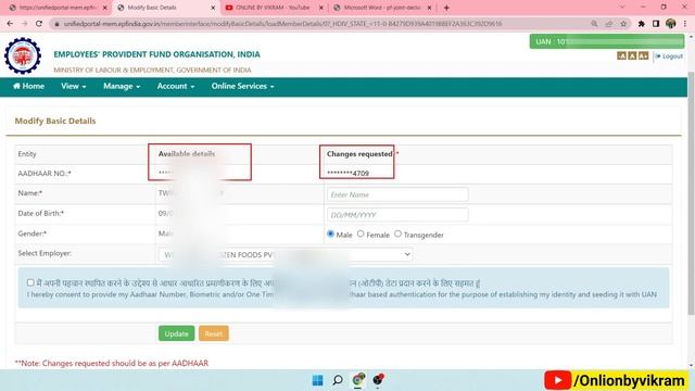 Pf में आधर Re kyc kaise kare, आधार Update करने के बाद | PF me aadhar kyc kaise करे, #pfkyc смотреть онлайн