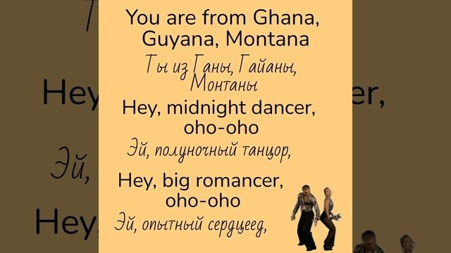 Arabesque/Midnight Dancer