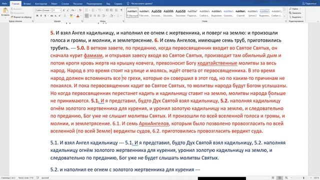 Школа Иисуса Христа. Седьмая печать. смотреть онлайн