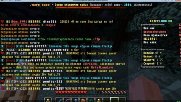 Играю на Griefland Развиваюсь с визарда до феникса!