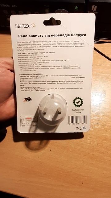 Startex VP1020 Аппарат защиты от напряжению АТБ смотреть онлайн
