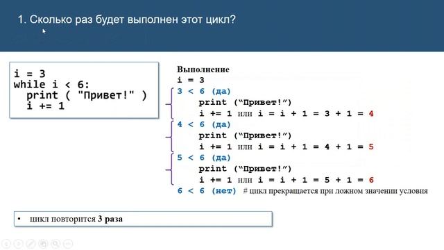 Операторы цикла Разбор тестовых заданий смотреть онлайн