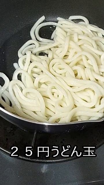 貧困・年金受給者の飯　カレーうどん　 #Shorts смотреть онлайн