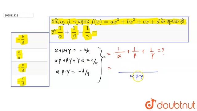 यदि ` alpha, beta , gamma ` बहुपद ` f (x) = a x ^ 3 + b x ^ 2 + cx + смотреть онлайн