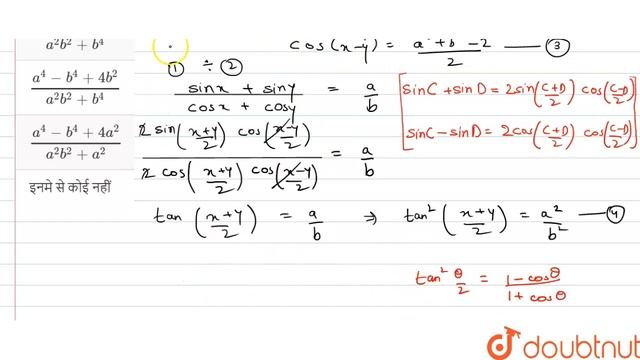 यदि `sin x + sin y = a` और ` cos x +cosy` ,तो ` tan ^(2) ((x+y)/2)+tan^(2) ((x-y)/2)` смотреть онлайн