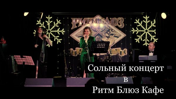 Фрагменты программы "Evergreen" - Аделина Райс