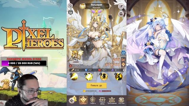 [Pixel Heroes: Tales Of Emond] Закрываем уходящие эвенты, готовимся к новым)