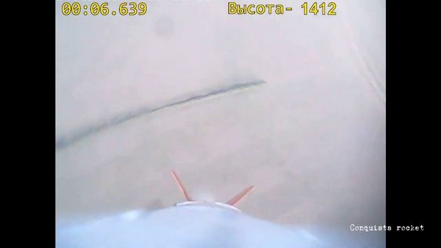 Старт ракеты Максимус XX. Launch of the Maximus XX rocket Apogee 2777meters /9110 foot. смотреть онлайн