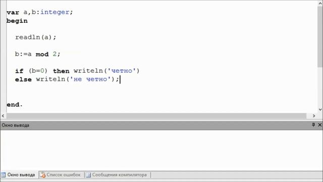 Оператор Условия