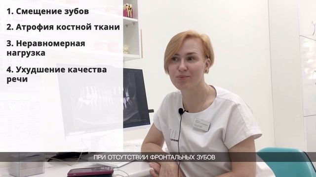 Чем опасно отсутствие одного зуба? смотреть онлайн
