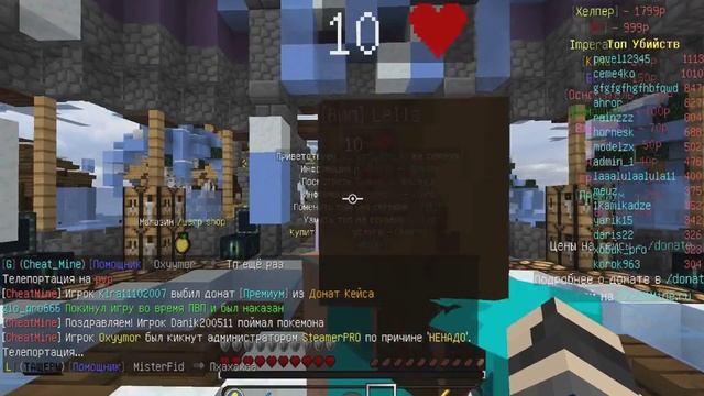 Cheat Mine сервер майн смотреть онлайн