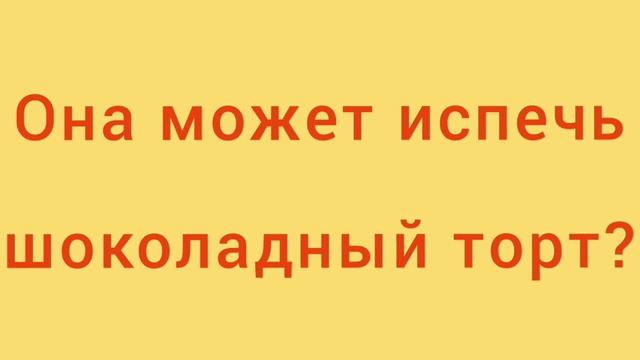 ☝ПРОВЕРЬТЕ СЕБЯ!☝ТРЕНАЖЕР | АНГЛИЙСКИЙ ЯЗЫК С НУЛЯ | ГРАММАТИКА | УПРАЖНЕНИЕ 74 смотреть онлайн