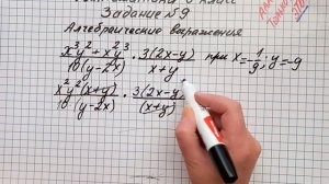 Только не это😱😫ВПР-2024. Математика 8 класс. Задание №9. Алгебраические выражения