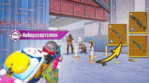 КИБЕРСПОРТСМЕН ДО ФУЛЛ ЗОЛОТА В ШТУРМЕ☠️ СТАЛ ЛЕГЕНДОЙ ШТУРМА в МЕТРО РОЯЛЬ🔥 ht