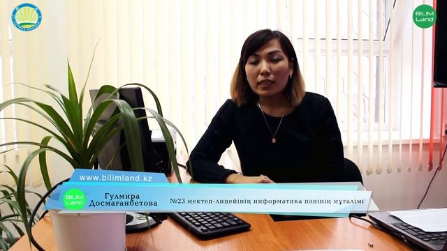 Білім лэнд каз смотреть онлайн