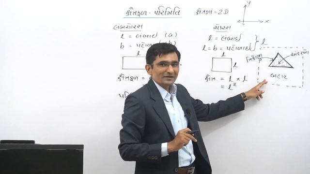 GPSC : Area (ક્ષેત્રફળ) Maths by M K Sir | #Crack_GPSC, Dy. SO/Mamlatdar, Talati, Jr. Clerk, PSI смотреть онлайн