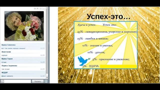 Закон притяжения успеха