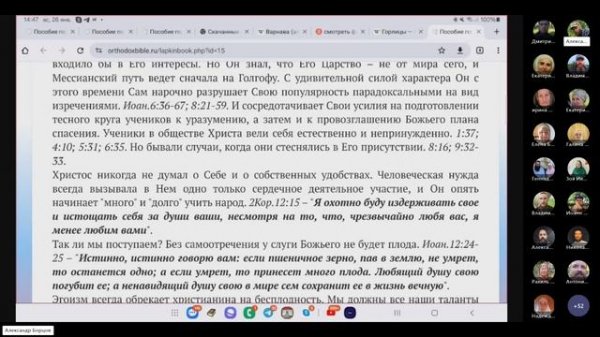 Meeting-20250126_110039-Meeting Recording