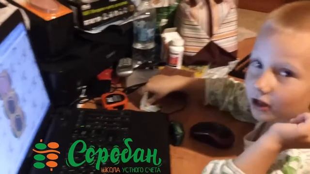 Школа устного счета Соробан