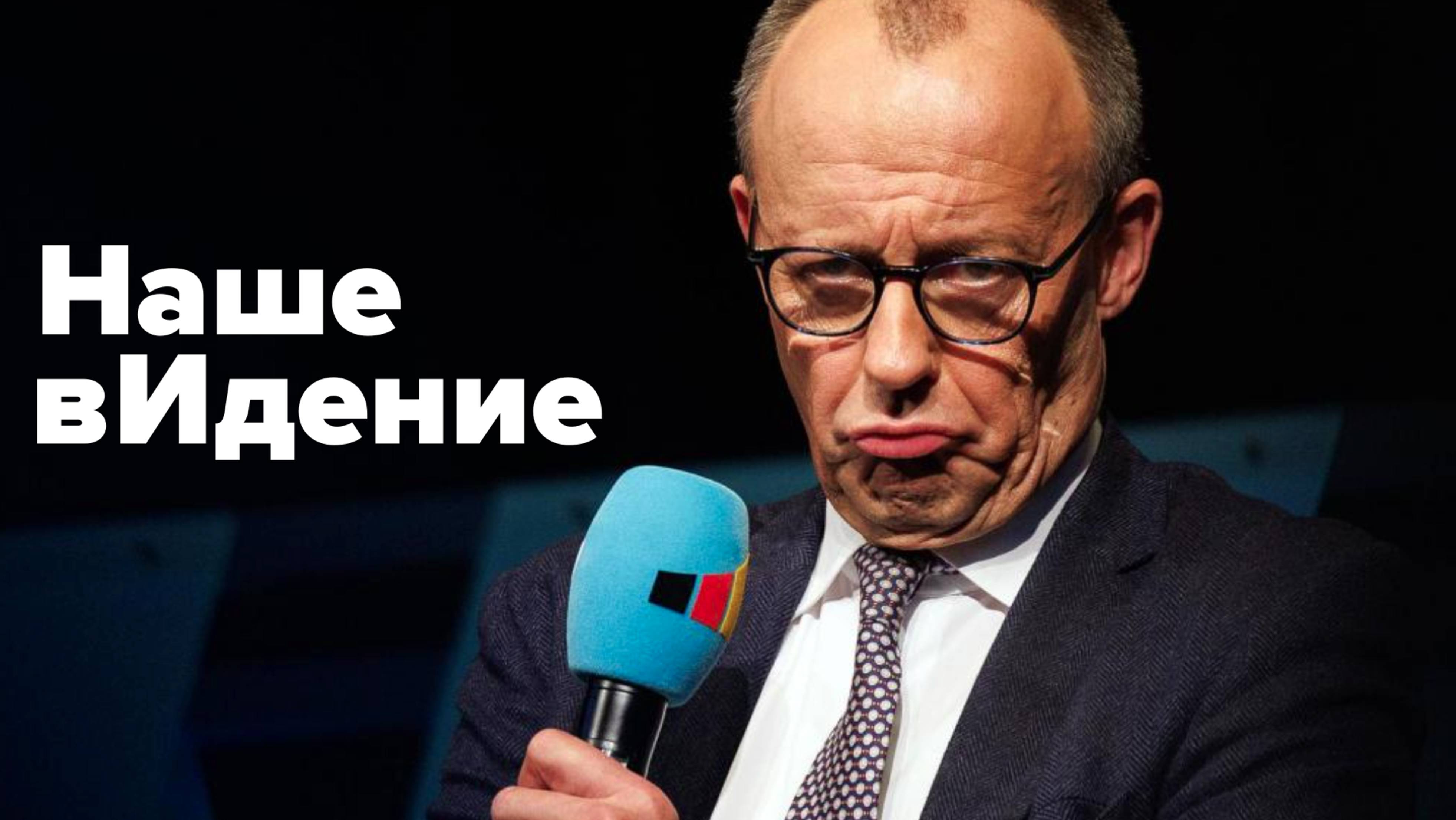 Немецкая копия Трпмпа разхорохорился и обещает введение Чрезвычайного положения в ФРГ смотреть онлайн