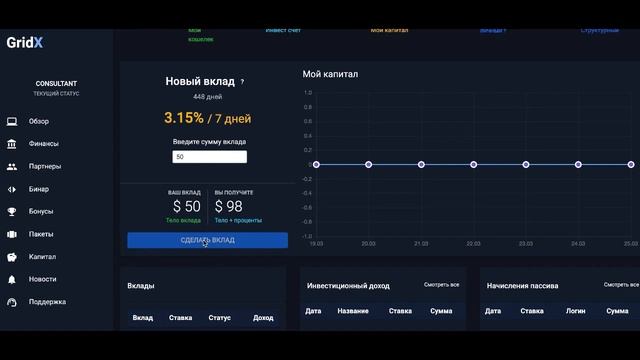 🚀ТОП ВИДЕО ОТЗЫВ Натали Крят Открытие депозита в компании GRID GROUP 26 03 21 смотреть онлайн