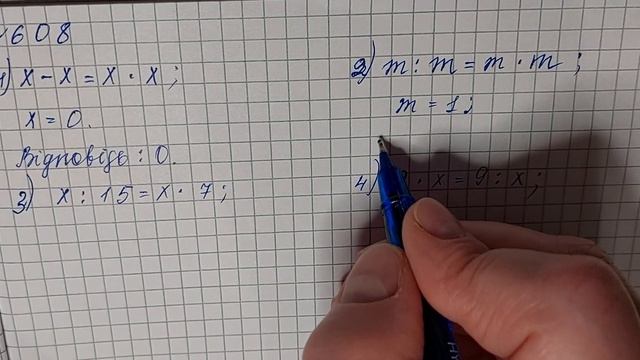 № 608 Математика 5 О Істер