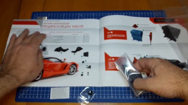 Посылка №30 по подписке ЛаФеррари / Parcel 30 (No. 86, 87, 88)