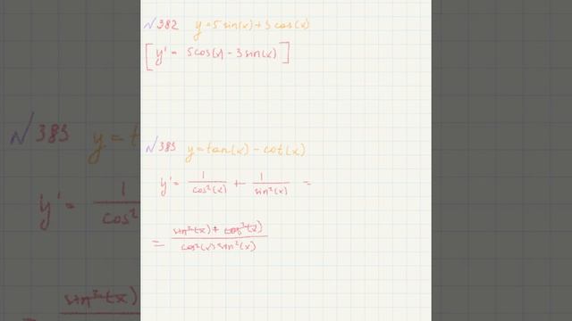 #382,383 Differentiation, Demidovich смотреть онлайн