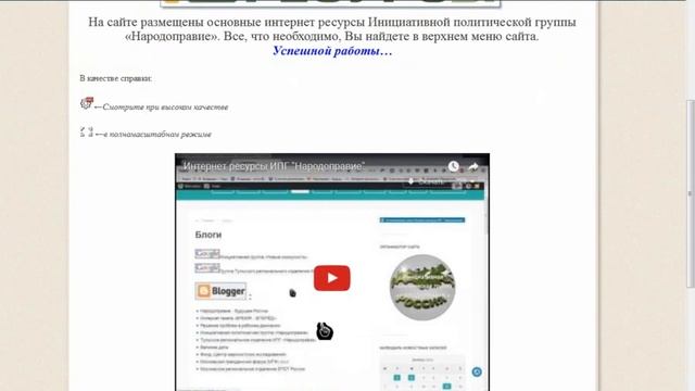 Об изменениях в оформлении интернет ресурсов