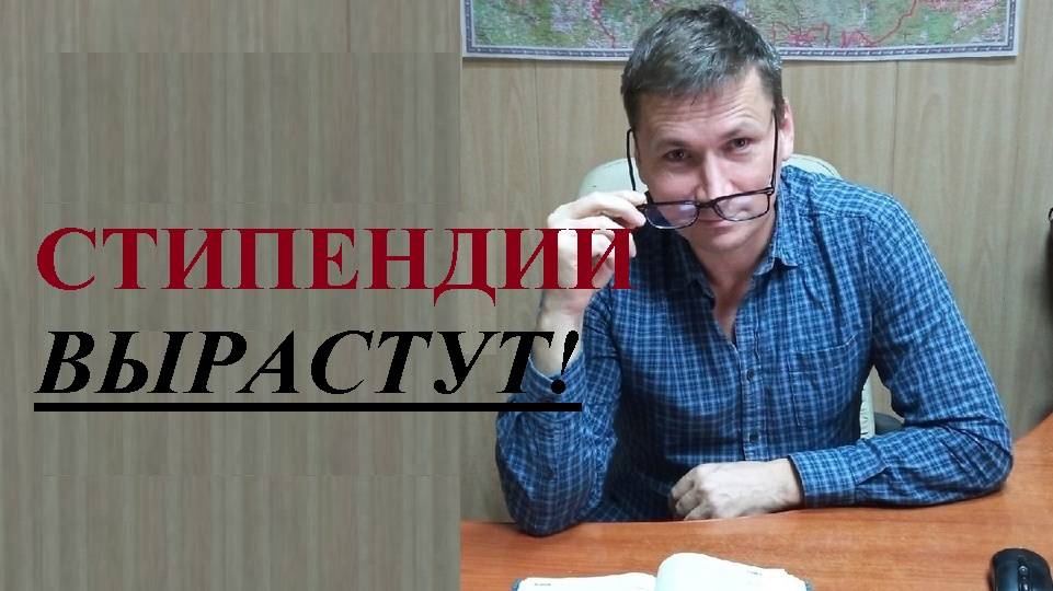 💰 Предлагается увеличить размеры стипендий: почему и на сколько давайте разбираться... смотреть онлайн