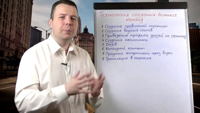 Технология создания больших команд