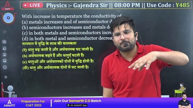 CUET 2023 Physics | Top 500 Questions | Complete Revision | Part 6 | By Gajendra Sir