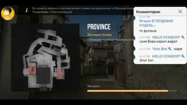 Играю в standoff 2 смотреть онлайн