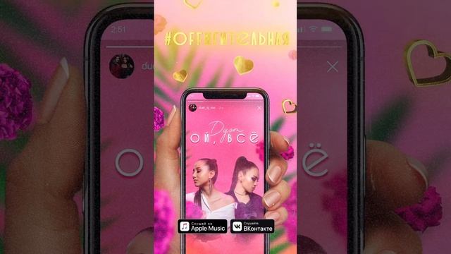 Супер хит! 2020! Слушать всем!!! Супер песня. Дуэт «Ой, все» #offигительная #дуэтойвсе #офигительна смотреть онлайн