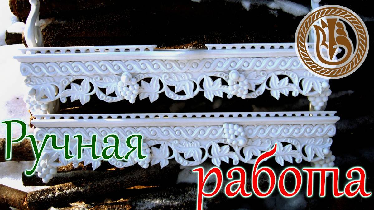 Резьба по дереву. Полки белые. Сборка