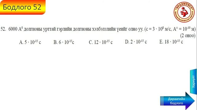 ЭЕШ ФИЗИК 2009 PART IV № 41-57, № 2.1-2.3 смотреть онлайн